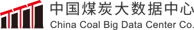 中国煤炭大数据中心